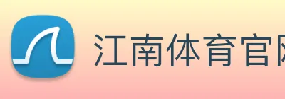 江南体育官网 Logo